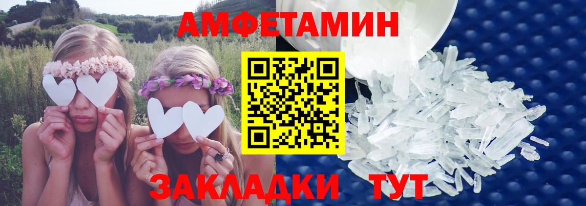 АМФЕТАМИН VHQ  Вход с VPN  Зерноград 
