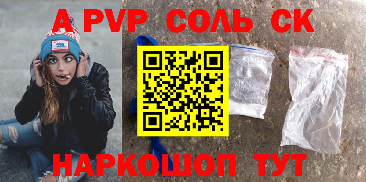 А ПВП мука  Alpha PVP крисы CK  Зерноград  Alpha PVP кристаллы  Вход с VPN 