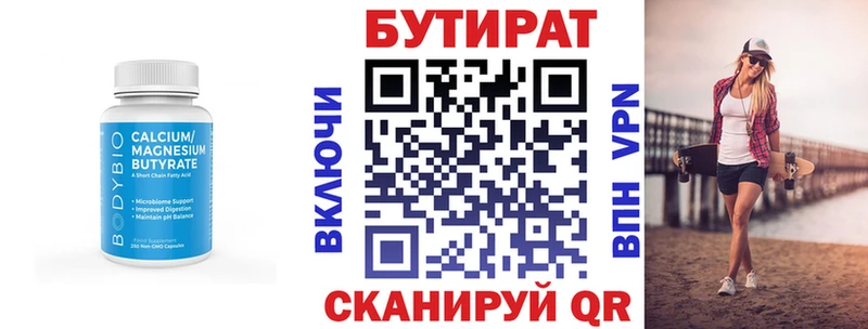БУТИРАТ BDO 33%  Зерноград 