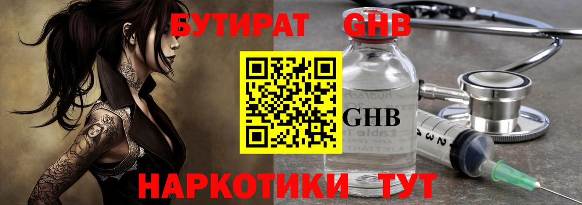 БУТИРАТ буратино  Вход с VPN  БУТИРАТ  Зерноград 