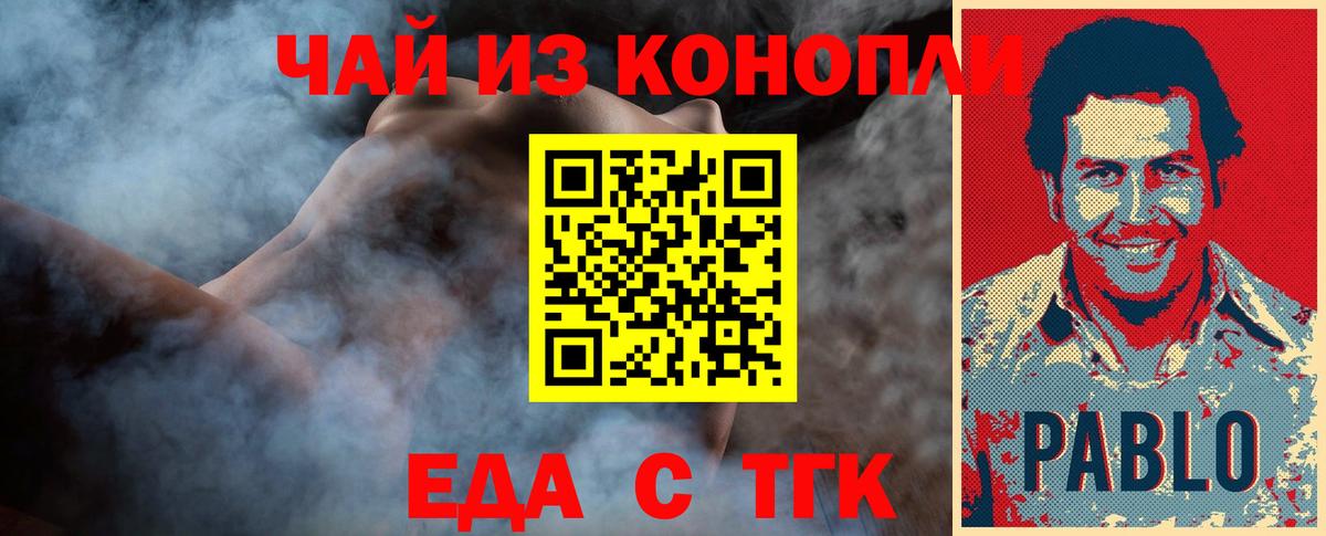 Зерноград  Еда ТГК марихуана  Вход с VPN 