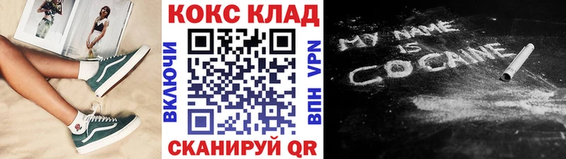 Кокаин Fish Scale  закладки  ОМГ ОМГ как войти  Зерноград 