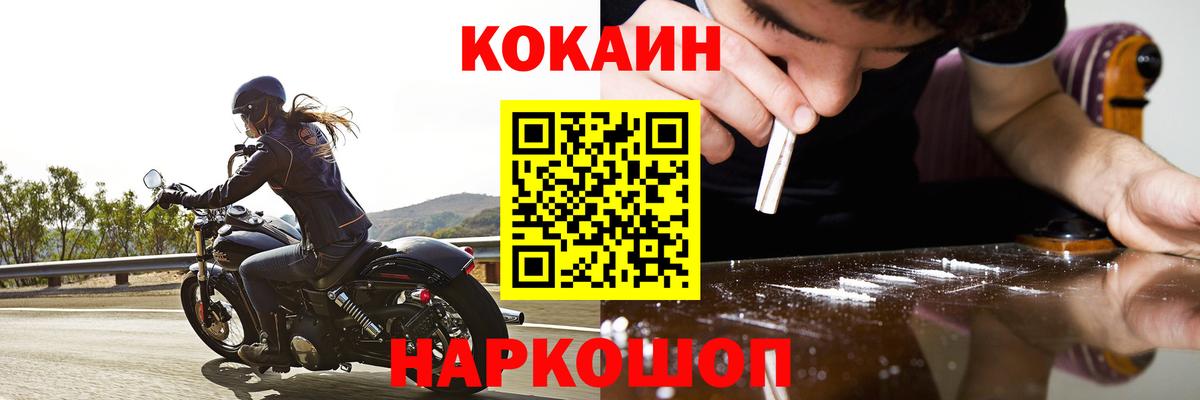 Кокаин Перу Зерноград