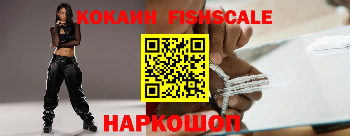 Cocaine Columbia  как найти наркотики  Вход с VPN  Зерноград  COCAIN FishScale 