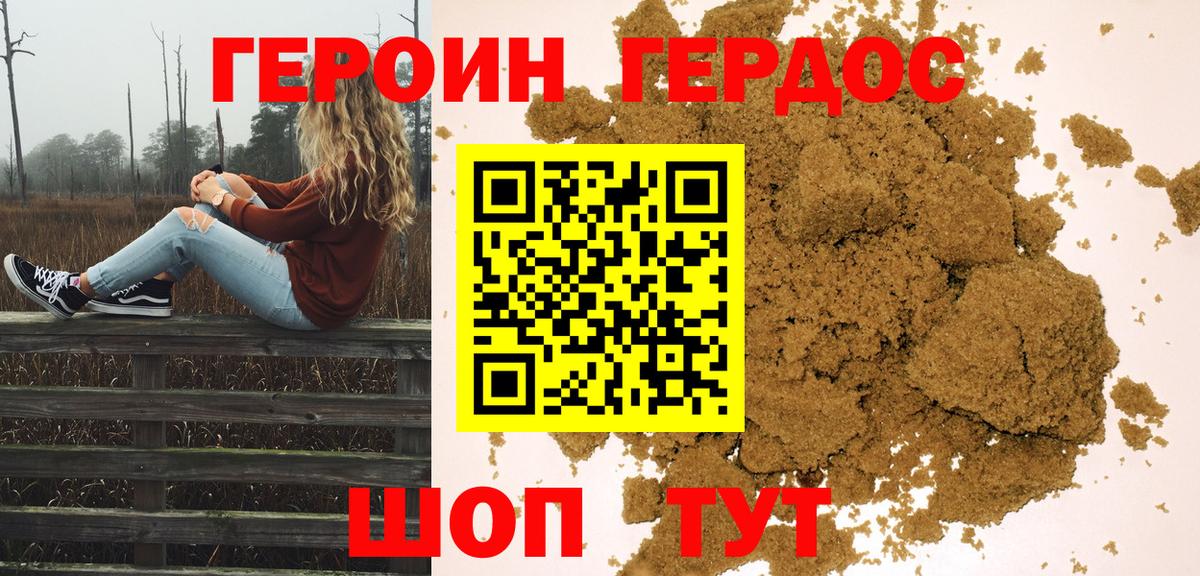 Зерноград  ГЕРОИН VHQ  Вход с VPN 
