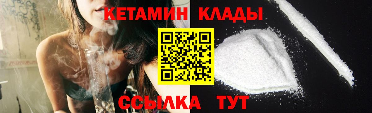 Зерноград  КЕТАМИН ketamine  КЕТАМИН ketamine  Вход с VPN 