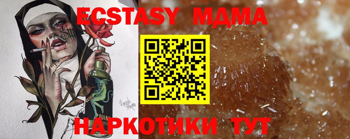 МДМА crystal Зерноград