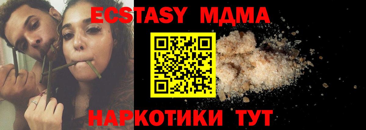 MDMA crystal  МДМА кристаллы  MDMA  Вход с VPN  Зерноград 