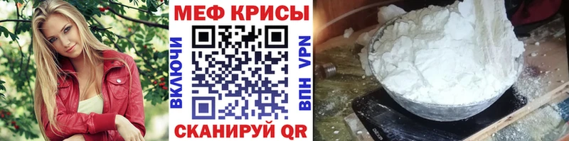 Мефедрон мука  Зерноград 
