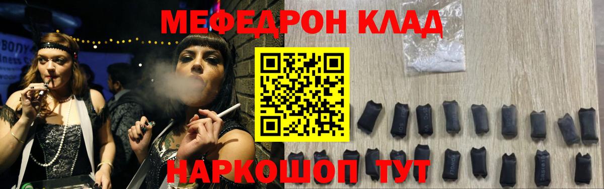Мефедрон Зерноград