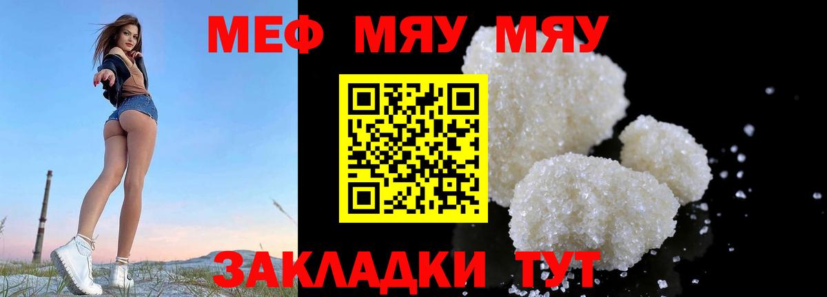 МЕФ mephedrone  Мефедрон  Зерноград  Меф  Вход с VPN  Меф мяу мяу 
