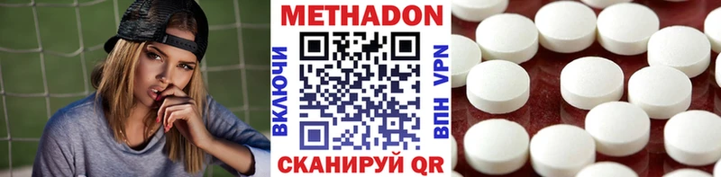 Метадон VHQ  купить  цена  Зерноград 