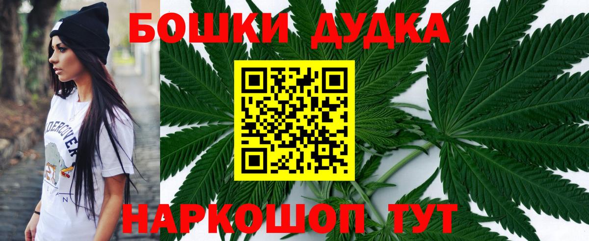 Каннабис AK-47  Вход с VPN  Шишки марихуана сатива  Канабис OG Kush  Зерноград 
